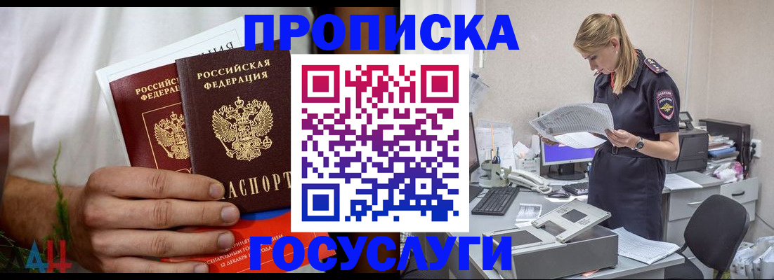 временная регистрация в Нижнем Новгороде