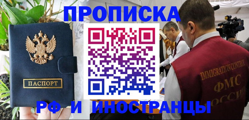 временная регистрация госуслуги в Нижнем Новгороде