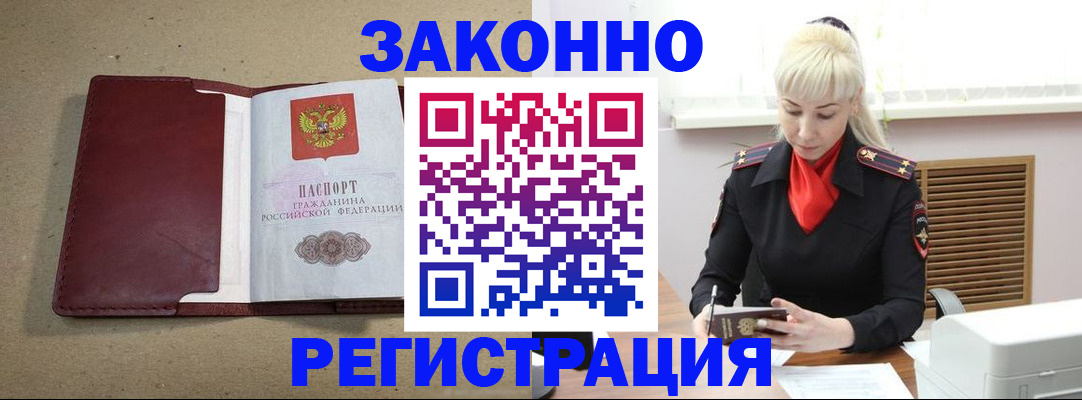 прописка в квартире в Нижнем Новгороде