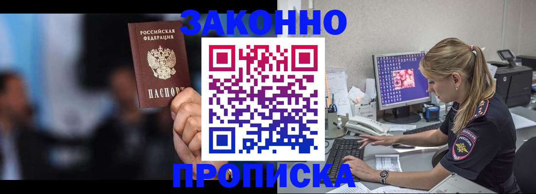 временная регистрация адрес в Нижнем Новгороде