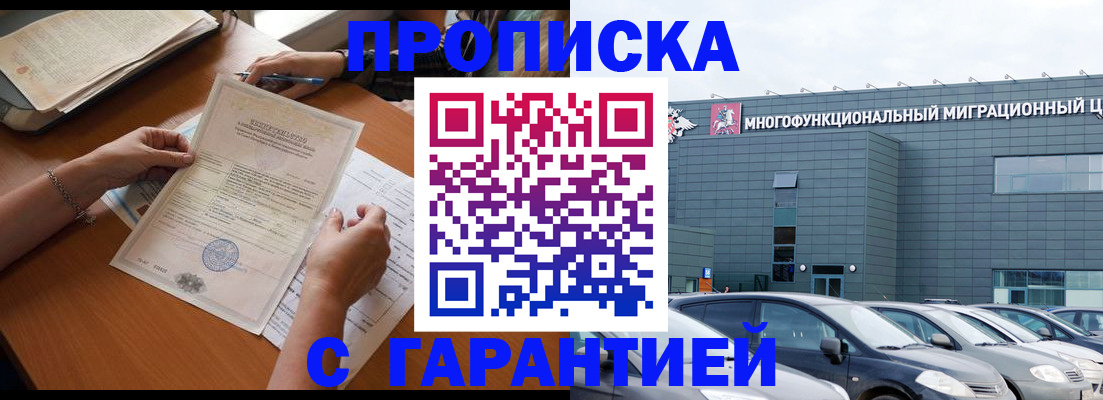 временная регистрация законно в Нижнем Новгороде